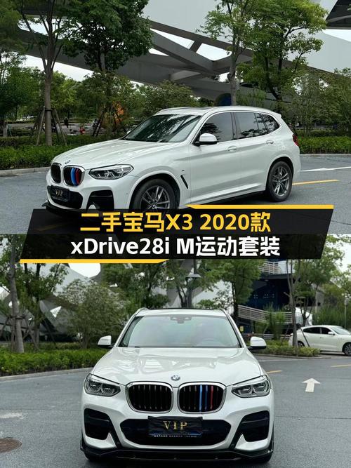 20万出头买 2020款宝马X3，值不值？