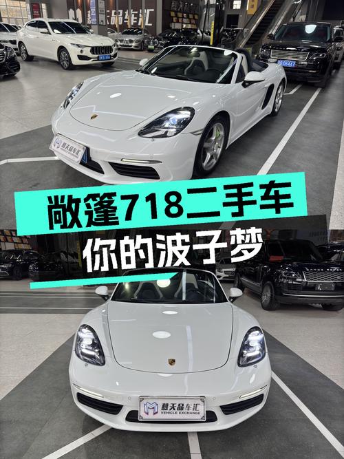 敞篷+718，31.9万圆你“波子”梦！