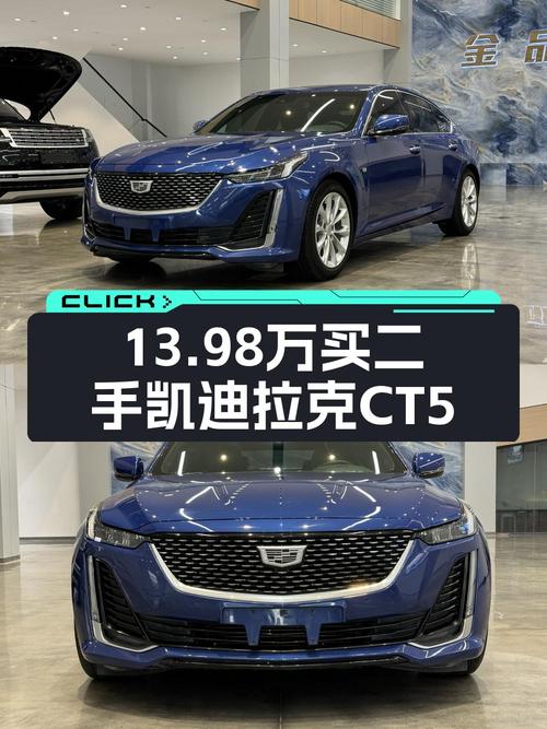 2020款凯迪拉克CT5 豪华型，6.4万公里，济南车源仅售13.98万！