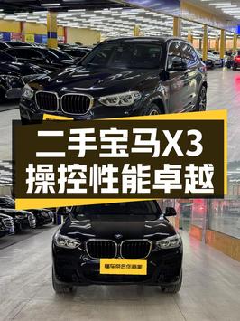 25.99万的 2021款宝马X3，西安仅过户1次！