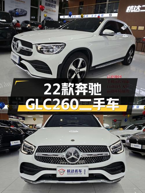 22款奔驰GLC260，2.76万公里准新车，宜商宜家之选