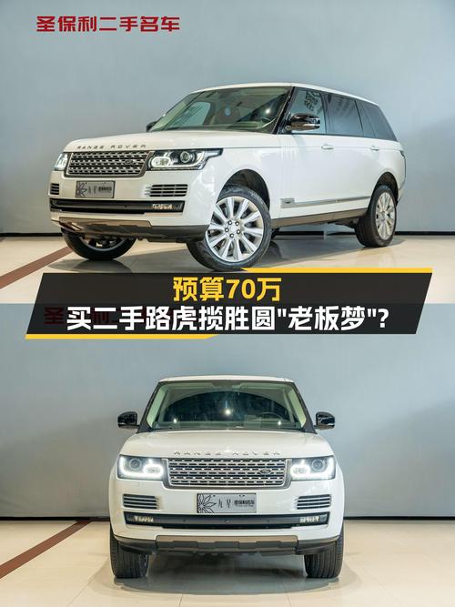 二手路虎揽胜：预算70万，V6创世加长版能否圆你“老板梦”？