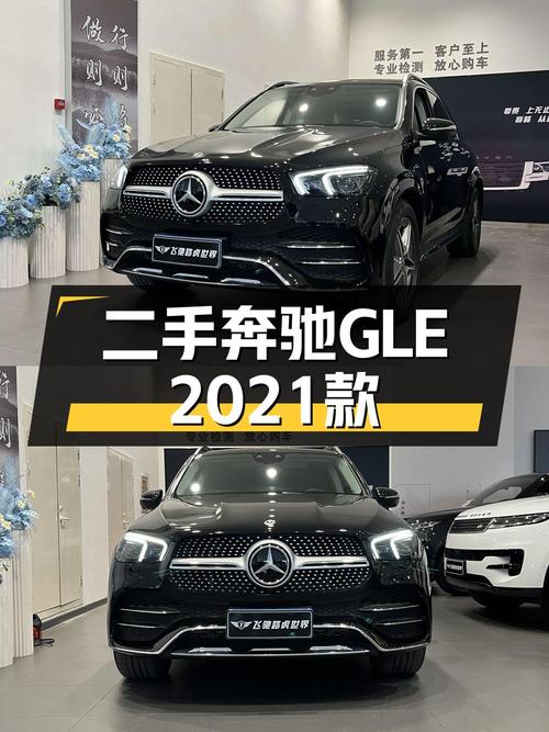 21年奔驰 GLE 450 豪华型，沈阳车源，3.5万公里，0过户，57.8万！