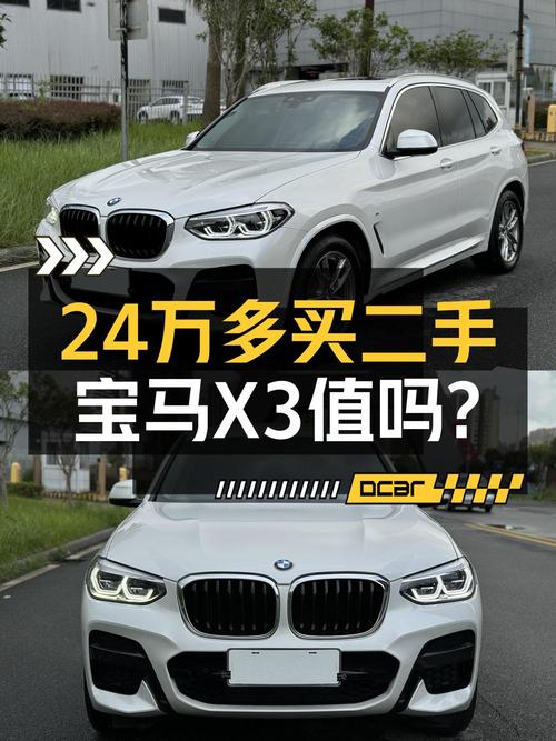2021年宝马X3，桂林车源0过户，6.3万公里仅售 24.23万！