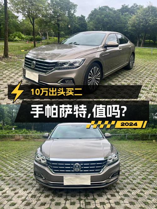 10.48万买 2019年上牌的大众帕萨特，值吗？