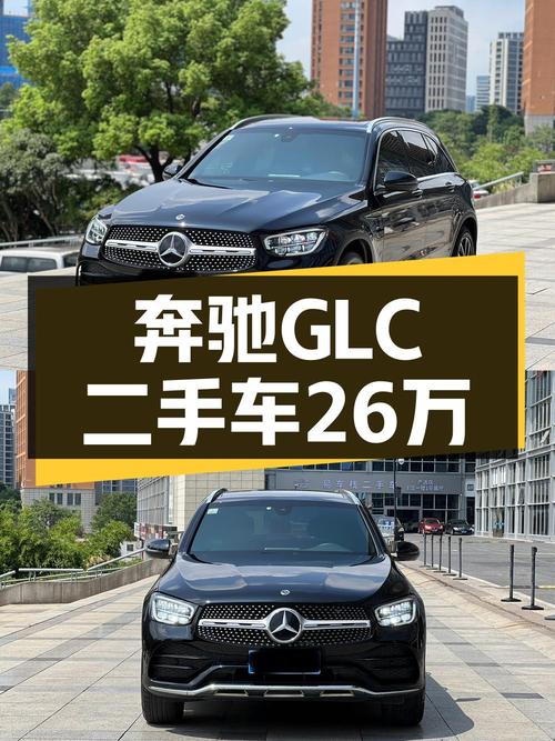 2021款奔驰 GLC 260 L 豪华型，杭州车6.1万公里，0过户报价 26.58万！