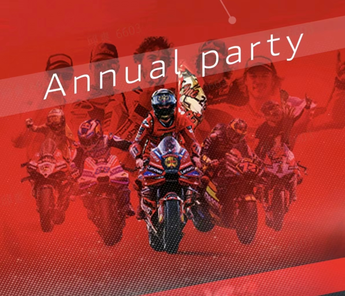 杜卡迪重庆车主年会话题封面图