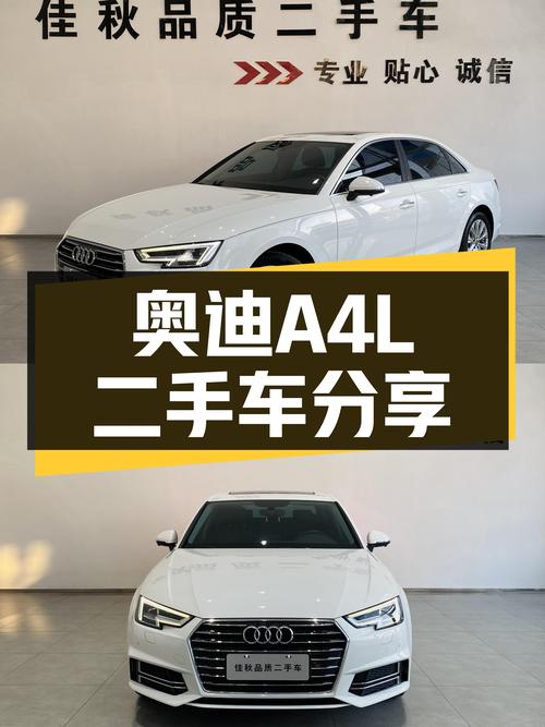 一手奥迪A4L，2019款，5.4万公里，曾经的豪华轿跑，如今价格亲民