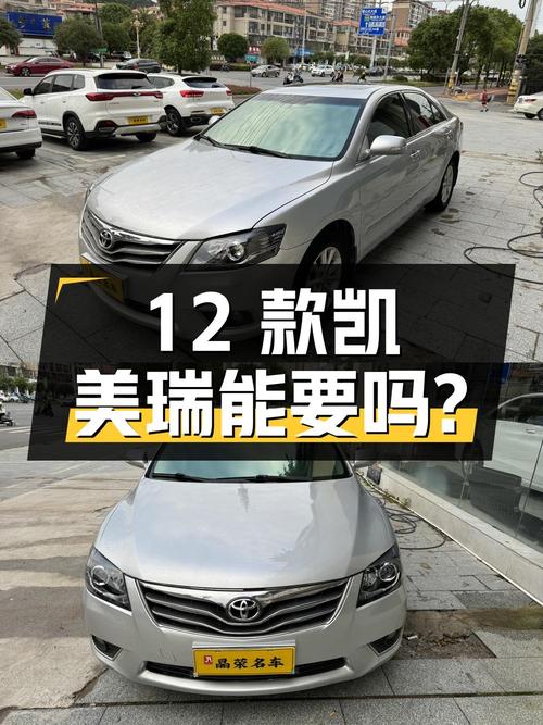 4.6万的 2012款凯美瑞，15万公里 2次过户，宜春车源能要吗？