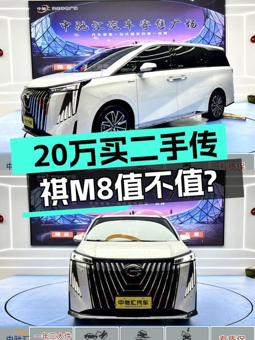2023年10月上牌的白色传祺M8仅售 20.66万！