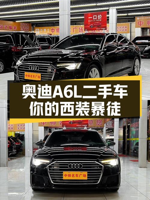 2021款奥迪A6L，5.7万公里一手车，25.98万圆你“西装暴徒”梦