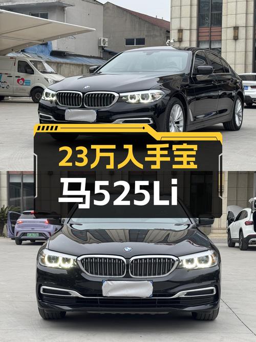 2021款宝马525Li，23万圆你蓝天白云梦！