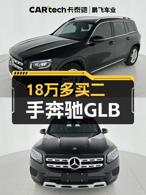 2022款奔驰 GLB黑色3.2万公里，哈尔滨车源18.2万，值吗？