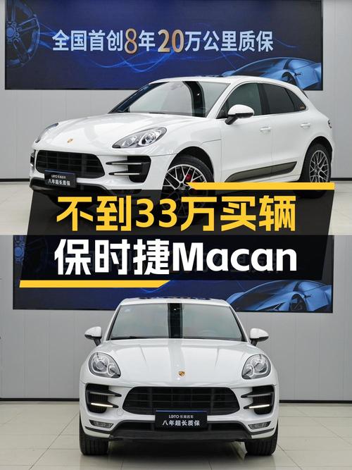 32.8万的 2017款保时捷 Macan，表显5.8万公里，值吗？