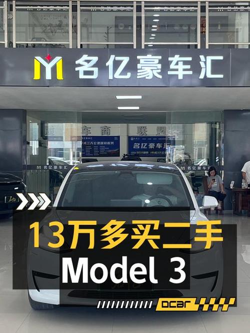 13.68万即可拿下 2019款特斯拉Model 3，值不值？