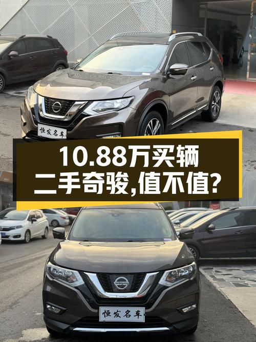 2019年奇骏 2.5L四驱，里程 4.7万，报价10.88万，值吗？