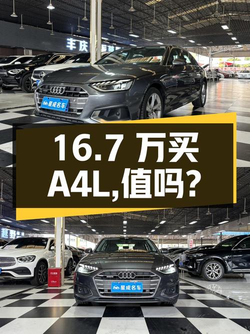16.7万买 2020款奥迪A4L 豪华致雅型，值吗？
