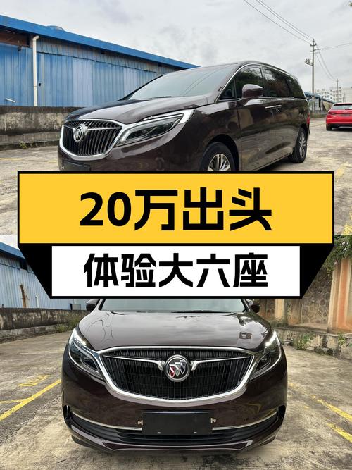20万出头体验大六座，2017款别克GL8ES豪华型，家用商务皆宜