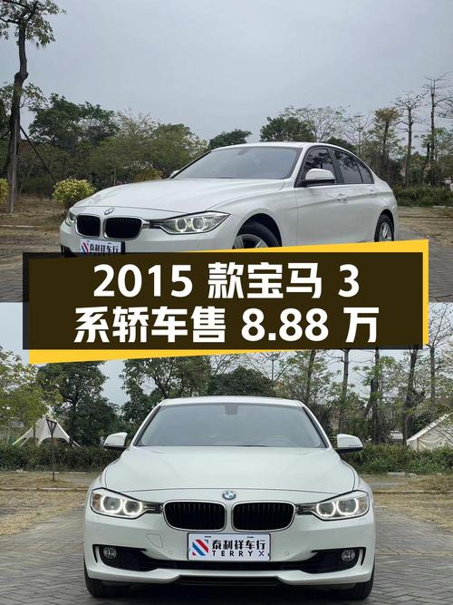 东莞 2015款宝马 3系白色轿车，9.7万公里，0过户，售8.88万！