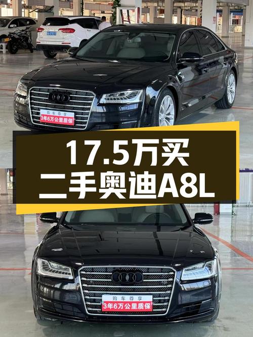 17.5万的 2014款奥迪 A8L，12.5万公里1次过户值不值？