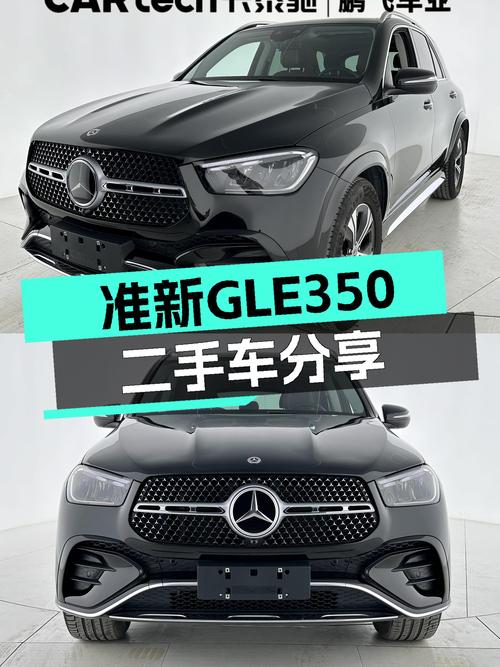准新GLE350，预算70万内SUV新选择？