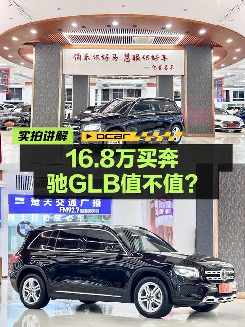 21款奔驰 GLB黑色紧凑型SUV，武汉车源5.5万公里，16.8万