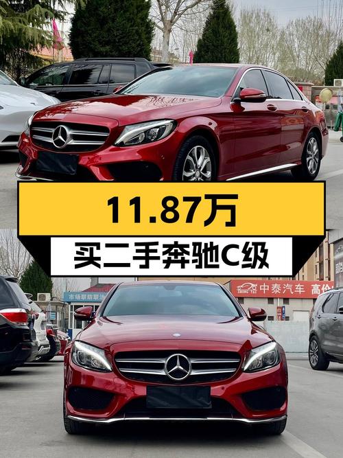 11万多买奔驰 C级，2017年红色运动版，13.8万公里