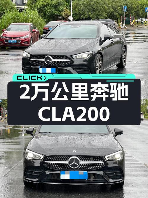 2021年上牌奔驰 CLA猎跑车，2.7万公里，报价19.58万，值吗？