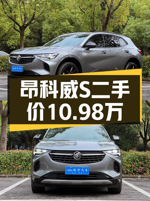 2020款昂科威S，4.8万公里，9AT变速箱，运动轿跑SUV仅10.98万