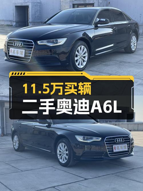 11.5万的 2014款奥迪A6L，7.5万公里未过户，哈尔滨车源