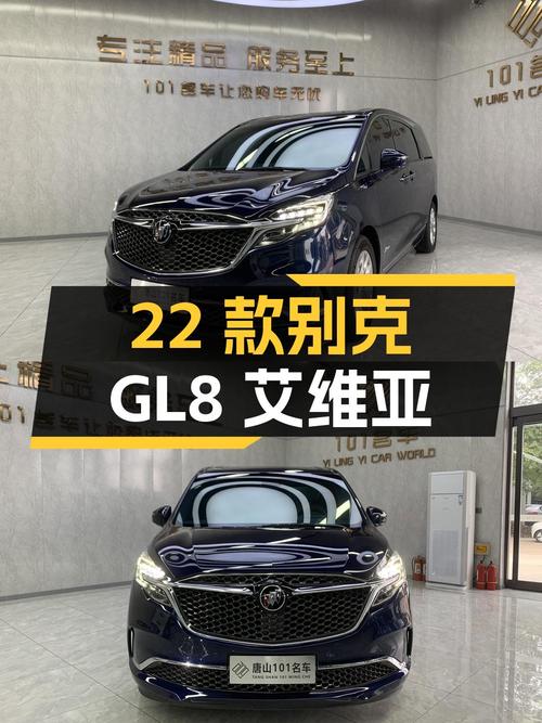 28.8万 2022款别克GL8 艾维亚，蓝色中大型MPV仅过户1次