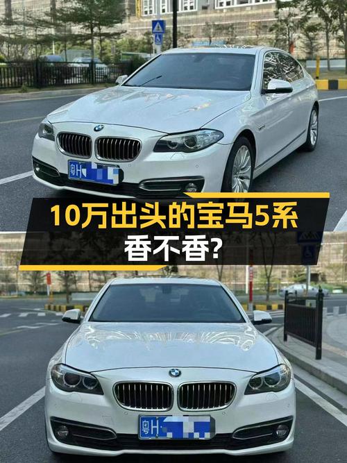 17年宝马5系，10万出头圆你蓝天白云梦，这性价比香不香？