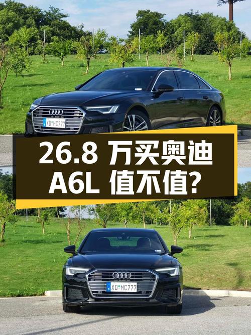 26.8万买 2022年南京上牌奥迪A6L，8.1万公里值不值？