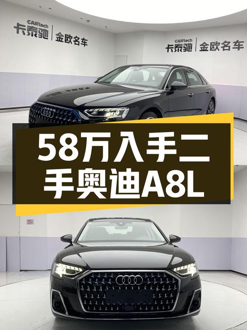 58万，2024款奥迪A8L，豪华旗舰座驾，一手车况！
