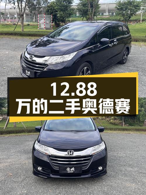 奥德赛 2017款 2.4L 豪华版：12.88万的二手MPV