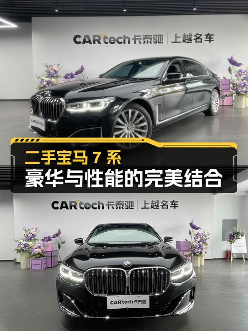 21款宝马 7系大型轿车，黑色3万公里，重庆车源仅48.8万