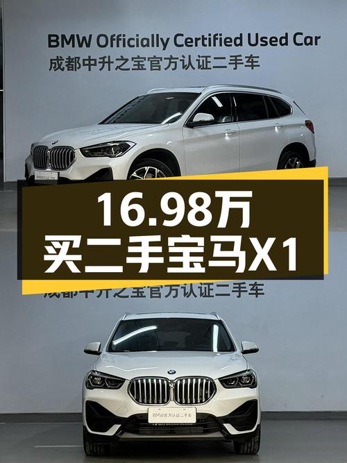 16.98万买 2022款宝马X1 领先型，1.9万公里白色准新车
