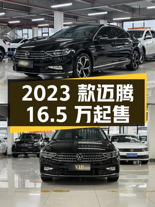 16.5万可入手 2023款迈腾，苏州车仅1.5万公里！
