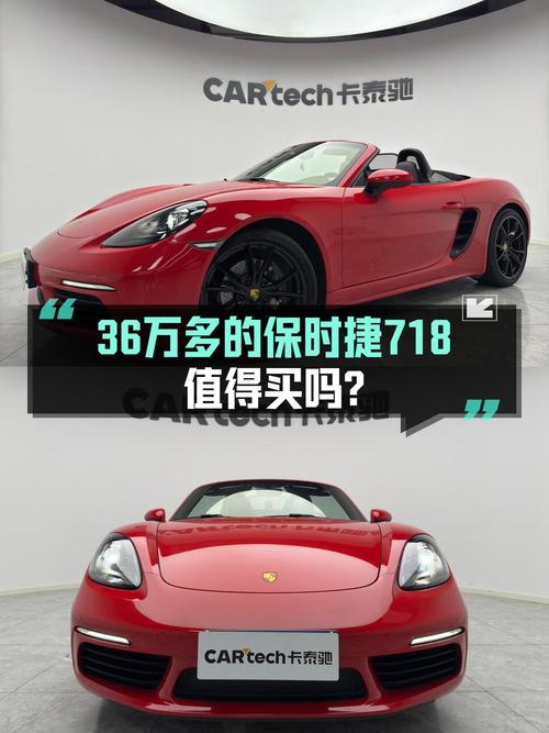 19年上牌保时捷718，1.3万公里红色跑车，36.6万！