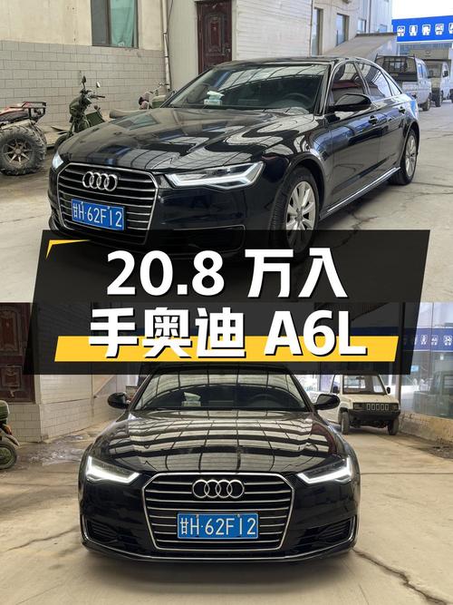 20.8万可入手 2018款奥迪A6L，6.88万公里，值不值？