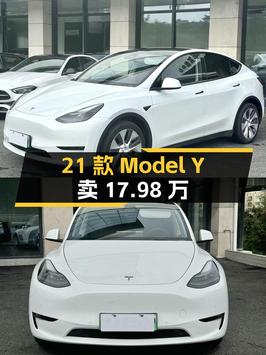 2021款特斯拉Model Y白色，5.1万公里，过户 2次，卖17.98万贵吗？