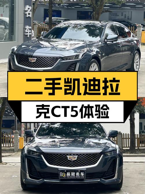 一手凯迪拉克CT5，16万体验美系豪华轿车的魅力