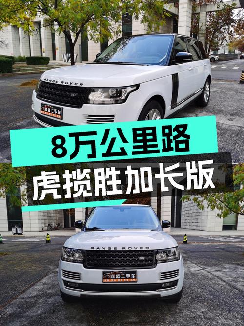 8.6万公里，2016款路虎揽胜加长版，V6引擎动力强劲！
