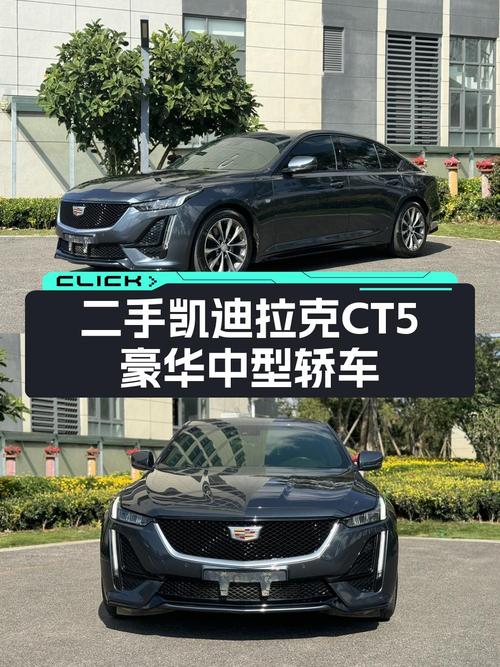 20款凯迪拉克CT5，1次过户4.2万公里，现仅售15.88万！