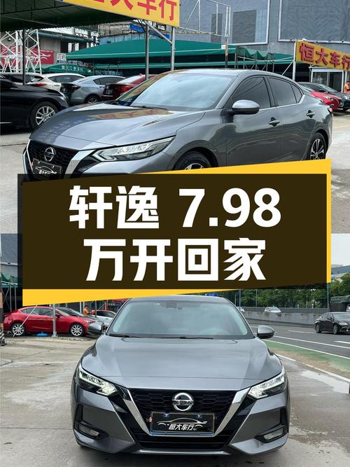 7.98万即可拿下 2021款轩逸，里程4.6万，零过户！