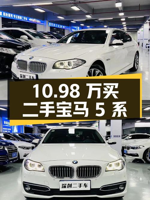 10.98 万买二手宝马 5 系，2014 款 525Li 风尚设计套装