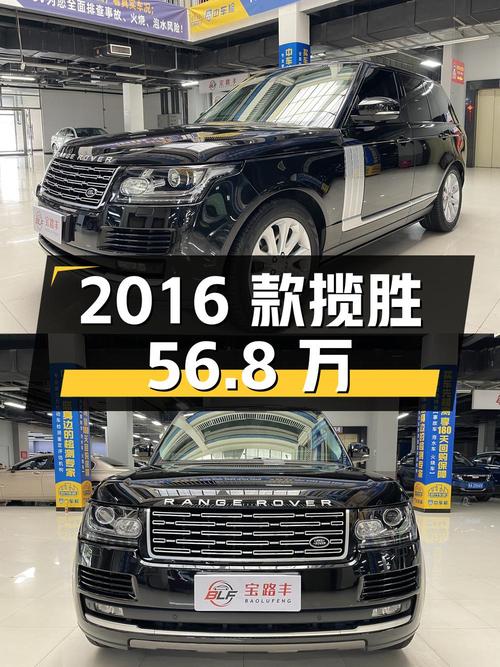 0过户12万公里的 2016款揽胜仅需56.8万！