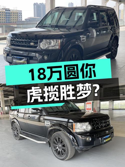V8引擎+6AT，17.99万圆你虎揽胜梦？2012款路虎发现HSE了解一下