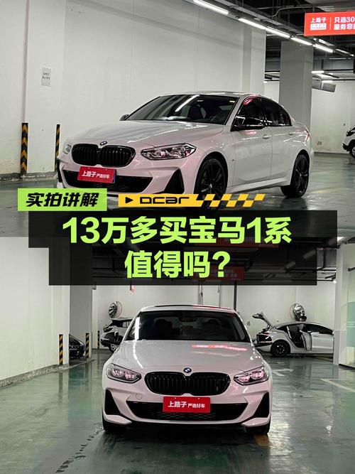 23款宝马 1系 1万公里，13.58万南京新车转手