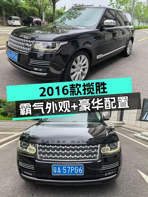 48.5万可拿下 2016款路虎揽胜创世加长版，值不值？